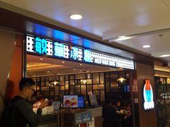 -敏华冰厅(德福广场店)