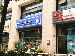 -伊斯坦布尔土耳其清真咖啡餐厅