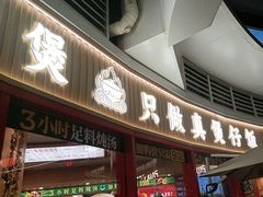-华记煲仔华·煲仔饭(三元里万科里店)