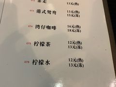 菜单-添运来(茶园奥园广场店)