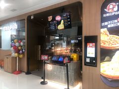 -比格比萨自助(南京万达茂店)