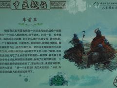 -国家植物园南园