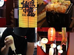 -仙隐小鹿中华料理(南宁万象城店)