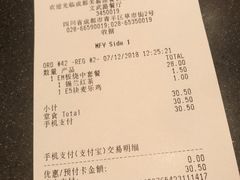 账单-麦当劳(文武路店)