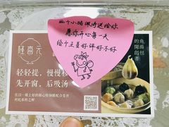-隆喜元鱼汤包·海鲜(中联广场店)