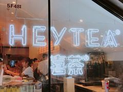 门面-喜茶(上海正大广场店)