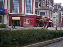 201110011225-必胜客(漕宝路店)