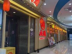 -元通寿司(地标店)