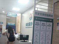 -广州仁爱天河医院体检中心