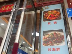 -老周炒拨拉(甘州总店)