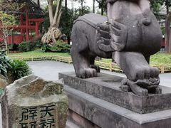 -成都武侯祠博物馆