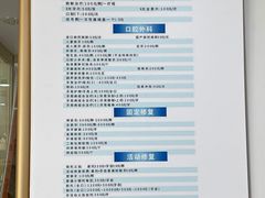 -昊昱口腔门诊部