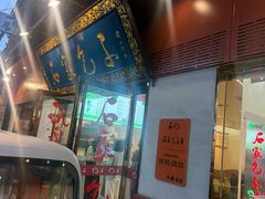 -石家包子(大学习巷店)