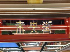 -凯德广场(学府店)