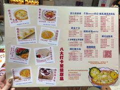 菜单-甜心妈妈·榴莲星级糖水(北京路总店)