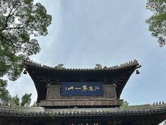 -惠山古镇·寄畅园