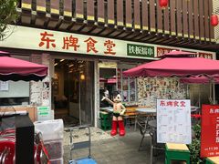 门面-东排食堂长沙小吃大排档(五一广场店)