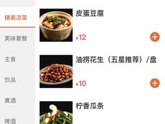 -砂唐居(总店)