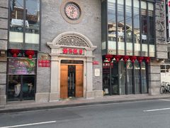 -扬州饭店(南京东路店)