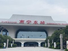 -南宁东站