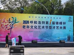 -青城公园