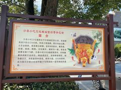 -沙县小吃文化城