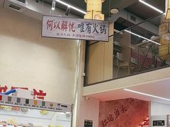 -黔哆哆地摊酸汤火锅(清湖店)