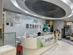 -郡艺医疗美容·微整·眼鼻吸脂