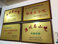 -建国蚵煎蚵面