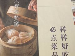 菜单-千日贺茶餐厅(开发区安盛店)