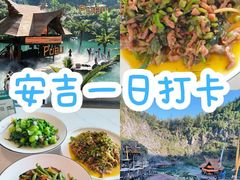 -食光慢宴·安吉土菜馆