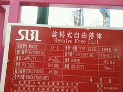 -国色天乡三期陆地乐园