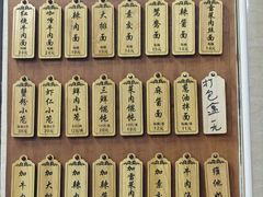 -万寿斋(山阴路店)