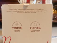-西村叔叔的店·面包·甜品·蛋糕(清河万象汇店)