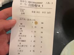 账单-西安饭庄·非遗陕菜(钟楼店)