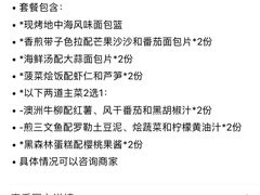 -香格里拉鱼跃地中海西餐厅·牛排披萨
