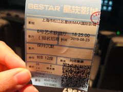 -星轶IMAX影城(九亭U天地旗舰店)