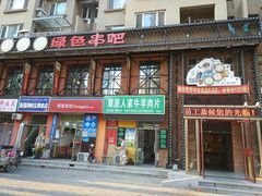 -串玖郎绿色串吧(丽晶公馆店)