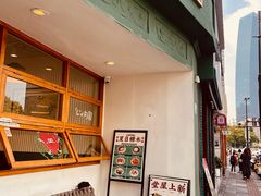 -堂屋糖水店(愚园店)