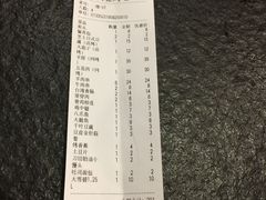 账单-長壹旋转烤吧 农家鸡火锅