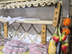 -苏州市吴中区光福窑上花果蜜饯厂