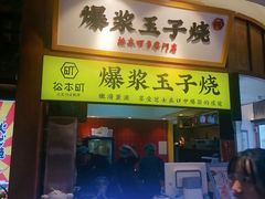 -7mall美食潮地标