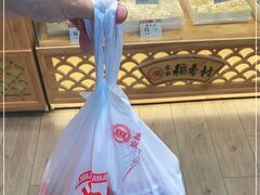 -北京稻香村(长白岛店)