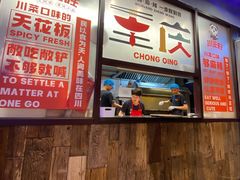 -川正旺江湖菜(三元桥店)