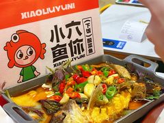 -小六鱼你.下饭酸菜鱼(益田假日广场店)