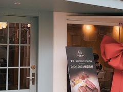 -蝶舍·MAISON PAPILLON