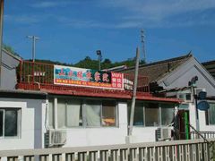 -白河湾山水缘民宿