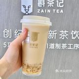 美食 |宋轶女神来南京开店啦▶︎首家斟茶记