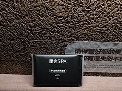 -厘舍SPA(运达店)