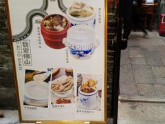 -黄祥华养生堂·炖汤·营养蒸饭(岭南天地店)